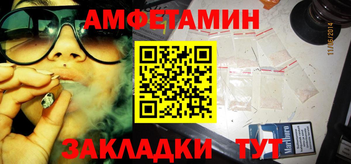 Amphetamine Розовый Ставрополь