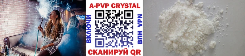 Alpha PVP Crystall  Ставрополь 