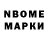 Марки 25I-NBOMe 1500мкг King Komat