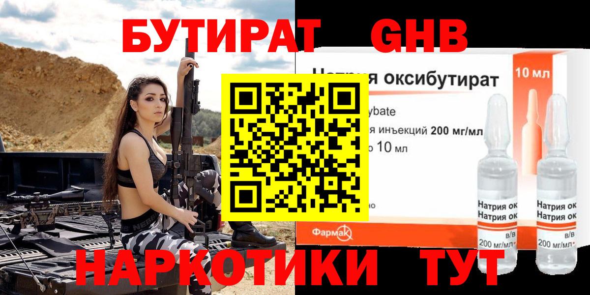 Ставрополь  БУТИРАТ оксана  Вход с VPN 