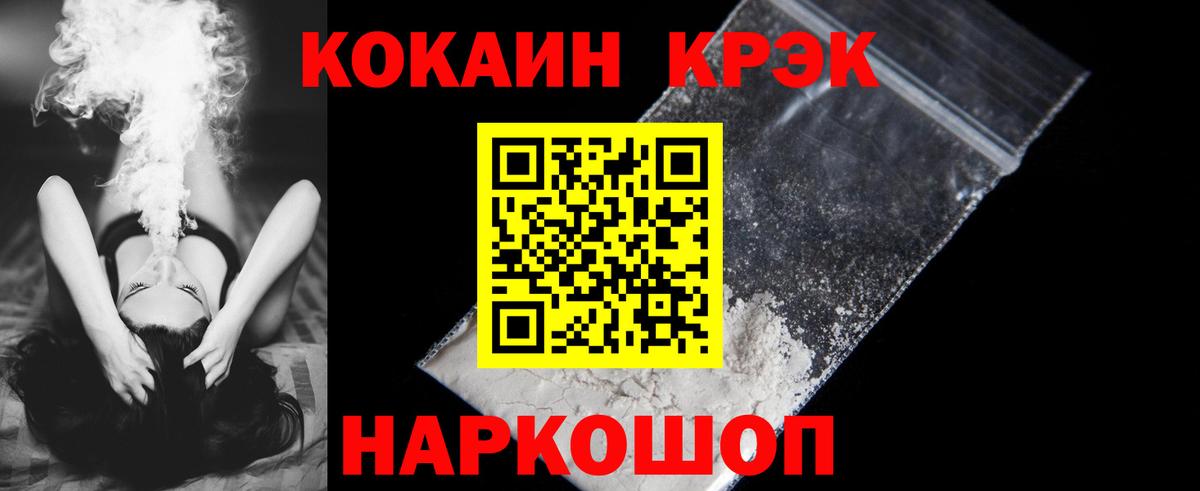 Cocaine Columbia Ставрополь