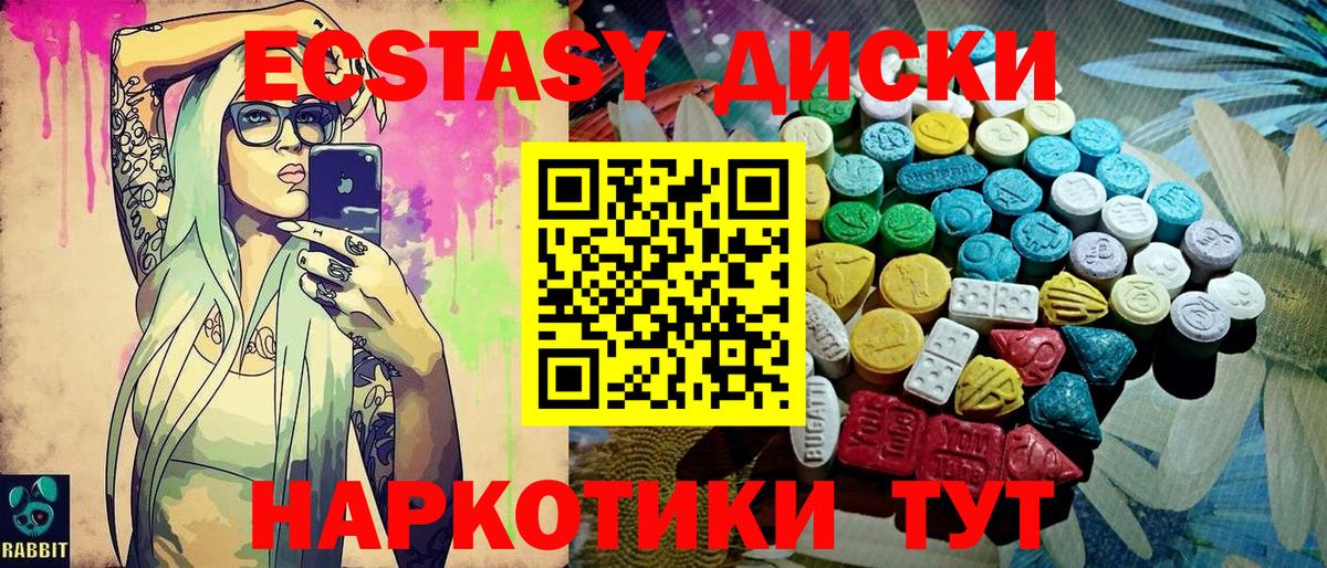 Ecstasy 280 MDMA  Вход с VPN  ЭКСТАЗИ  Ставрополь 