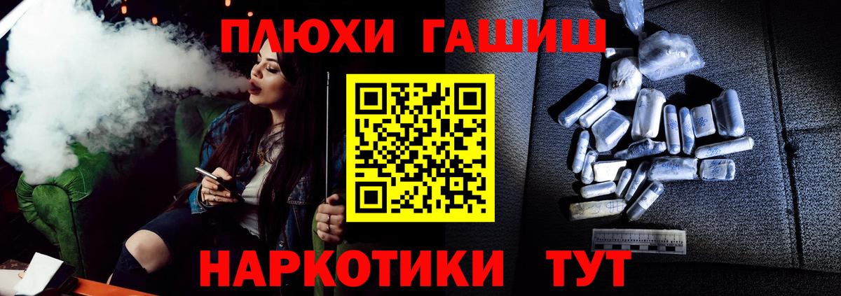 Ставрополь  Гашиш AMNESIA HAZE  Вход с VPN  ГАШИШ гашик 