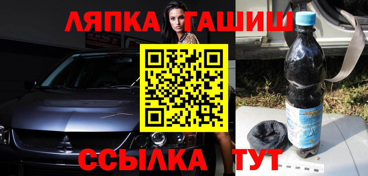ГАШИШ 40% ТГК Ставрополь