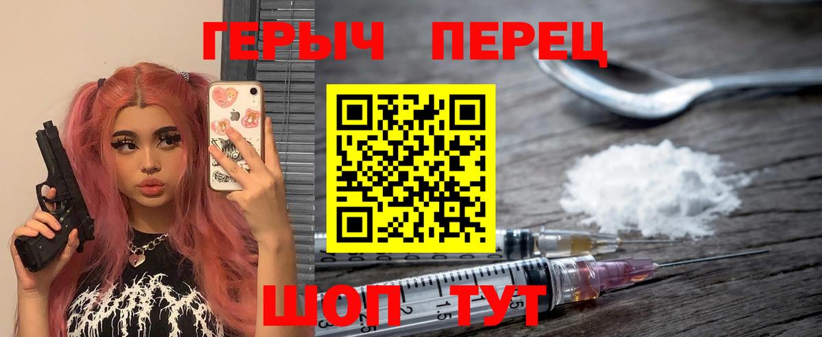 Ставрополь  ГЕРОИН гречка  Вход с VPN 