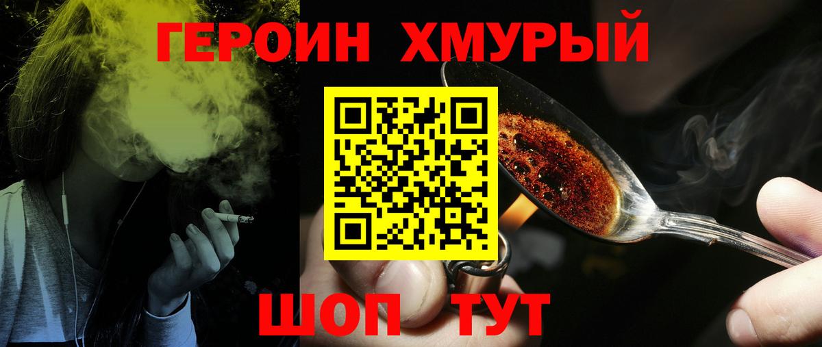 Героин Афган Ставрополь