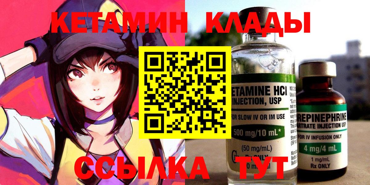 МЕГА   Кетамин ketamine  Вход с VPN  Кетамин VHQ  Ставрополь 