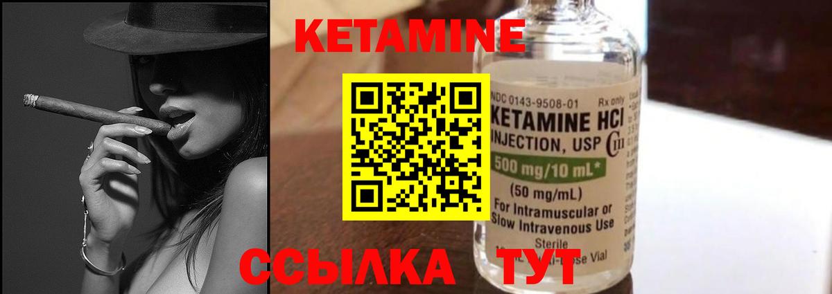 Кетамин VHQ Ставрополь