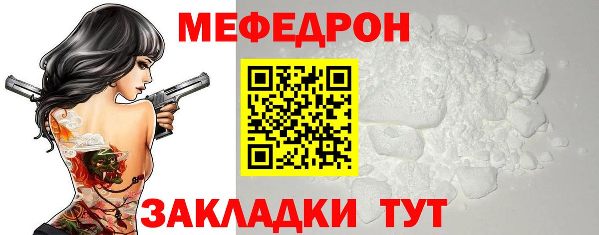 Мефедрон VHQ  Мефедрон мука  Вход с VPN  МЕГА ТОР  наркошоп  Ставрополь  МЯУ-МЯУ 