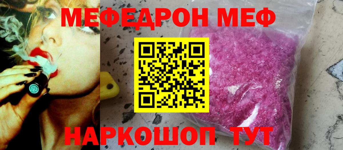 Меф мука Ставрополь