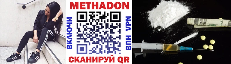 Метадон VHQ  наркота  Ставрополь 