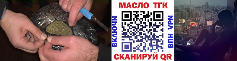 где найти наркотики  Ставрополь  ТГК вейп с тгк 