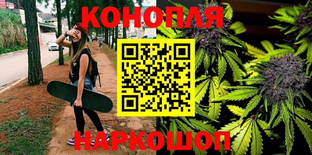 МАРИХУАНА Ganja Ставрополь